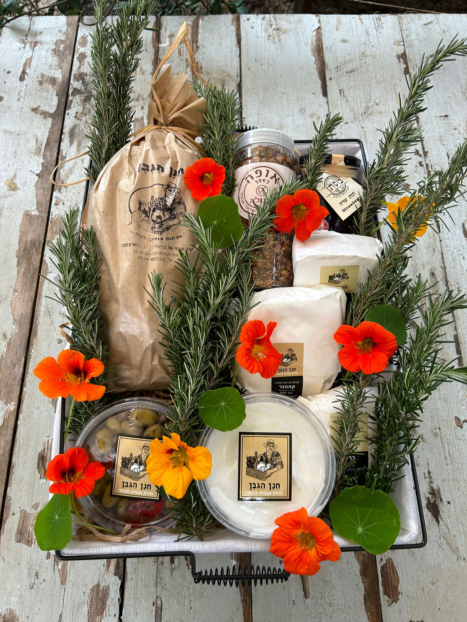 The best of the Moshav Gift Basket