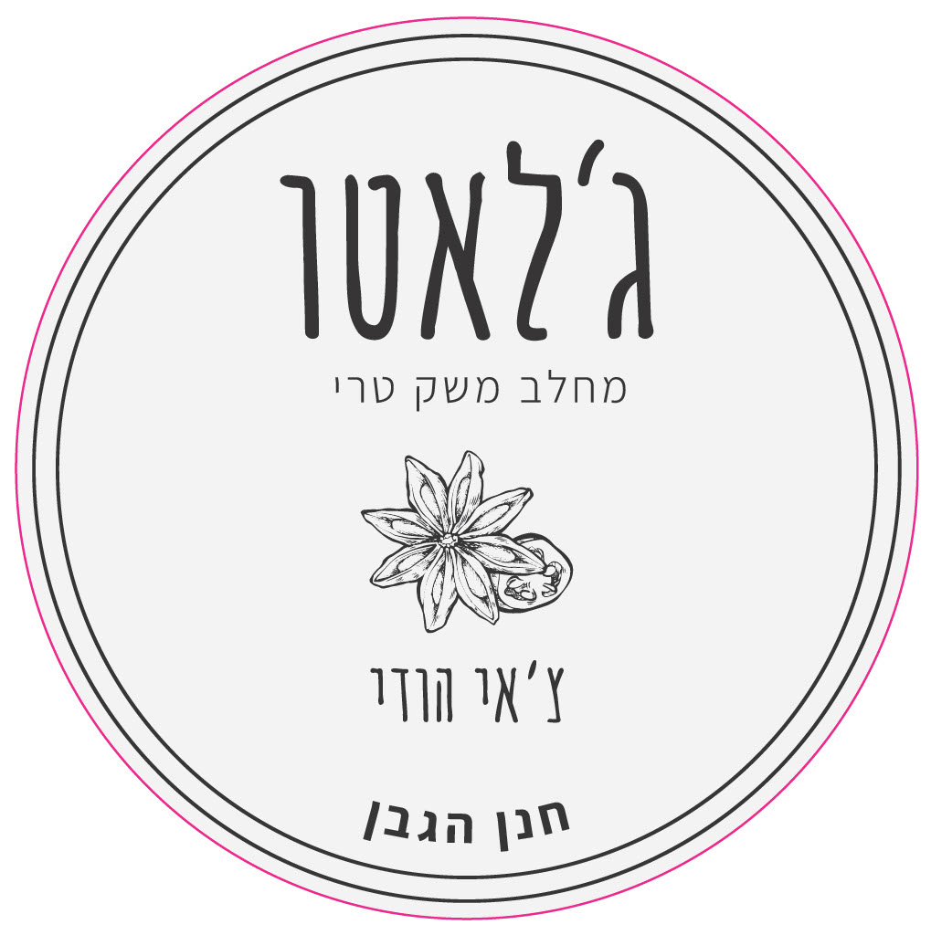 ג'לאטו מחלב משק טרי בטעם צ'אי הודי