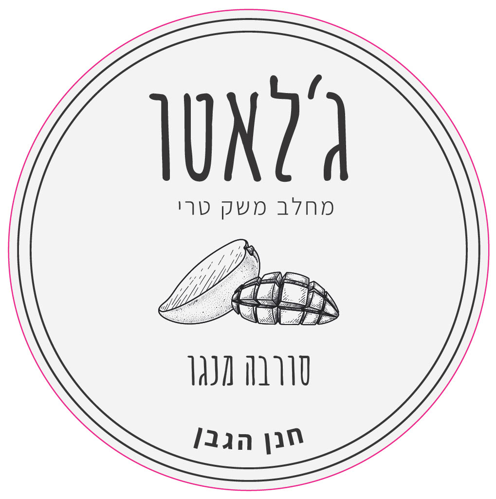 ג'לאטו מחלב משק טרי בטעם מנגו